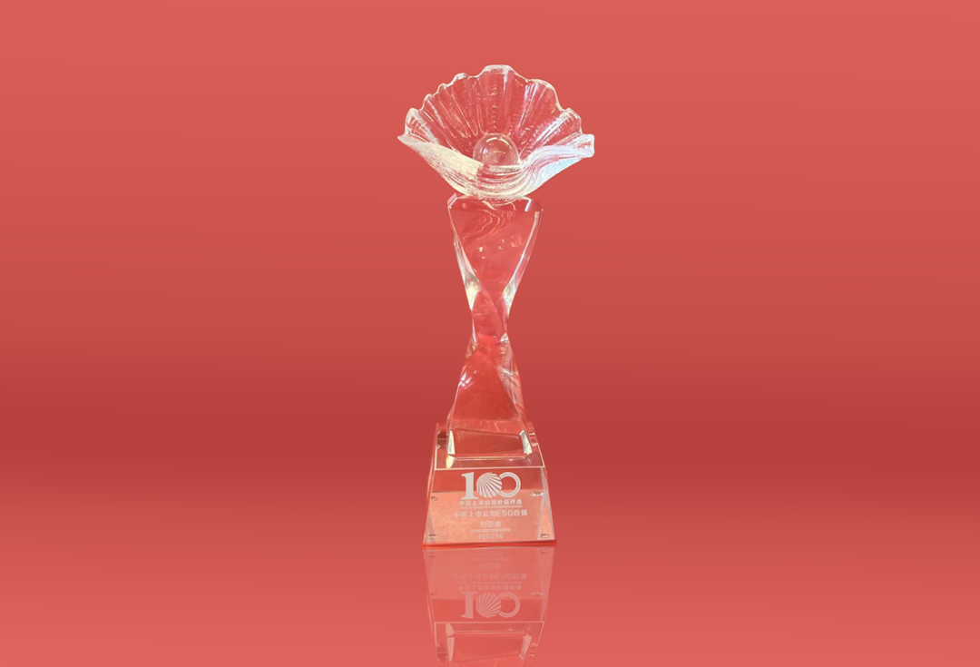星空(中国)荣耀入选“2023年度中国上市公司ESG百强”