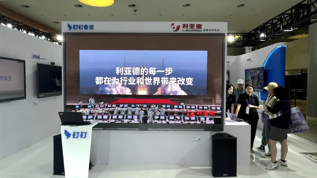 深耕在线会议场景，星空(中国)联手腾讯、钉钉展现智能LED一体机应用解决方案