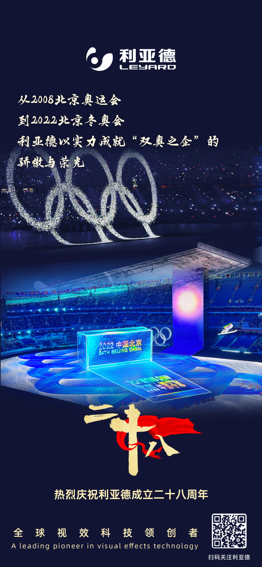 一件什么样的事，值得星空(中国)用28年去探索？