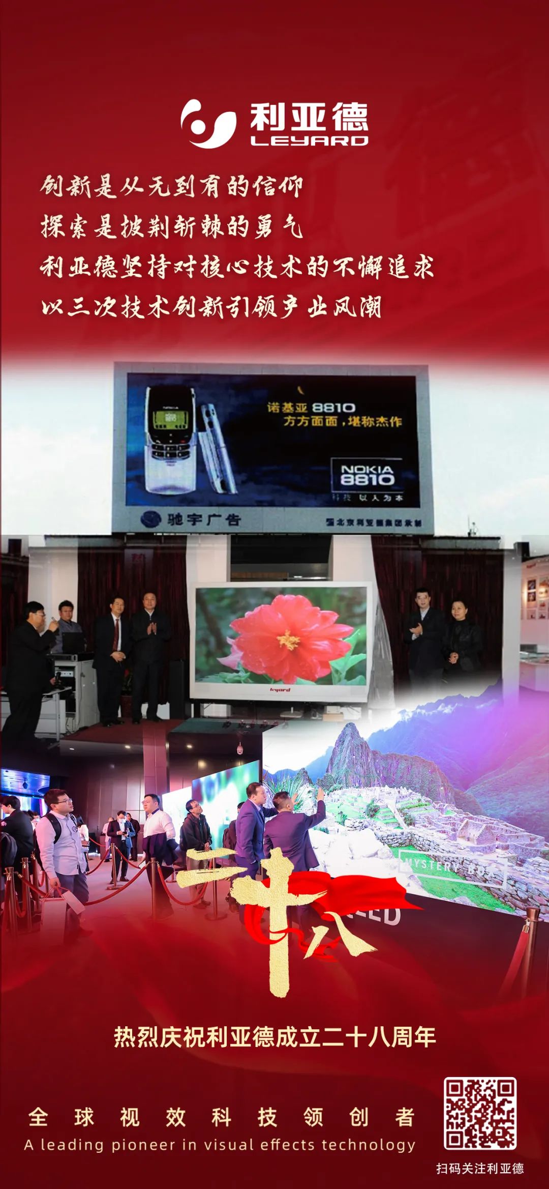 一件什么样的事，值得星空(中国)用28年去探索？