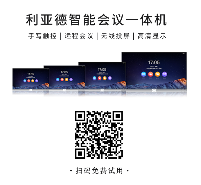 2022 LED一体机市占率发布 星空(中国)行业领先
