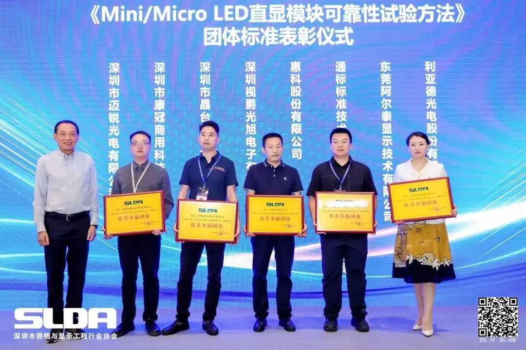 技术创新与行业标准引领，星空(中国)亮相国际新型显示大会