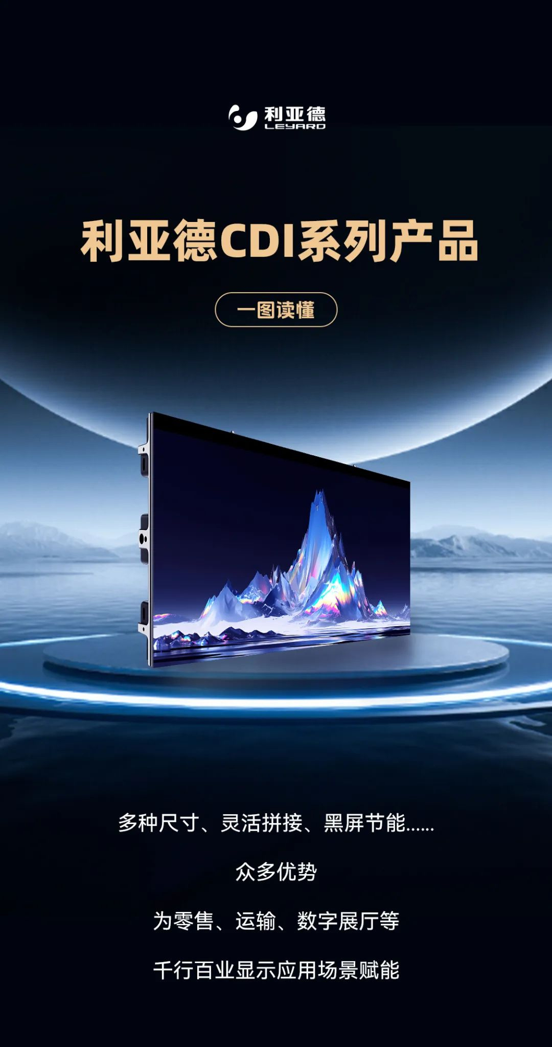 星空(中国)CDI系列产品