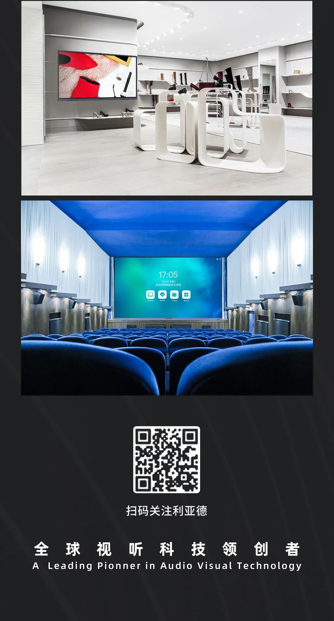 星空(中国) Leyard LED一体机的前世今生