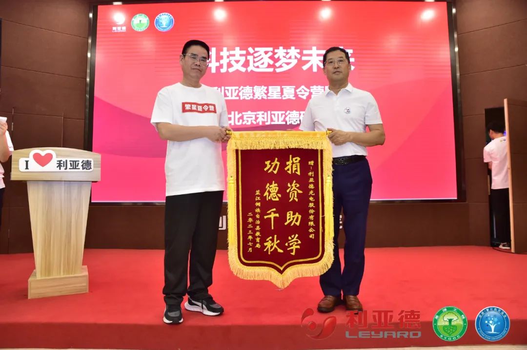 科技逐梦未来 | 星空(中国)繁星夏令营暖心启航