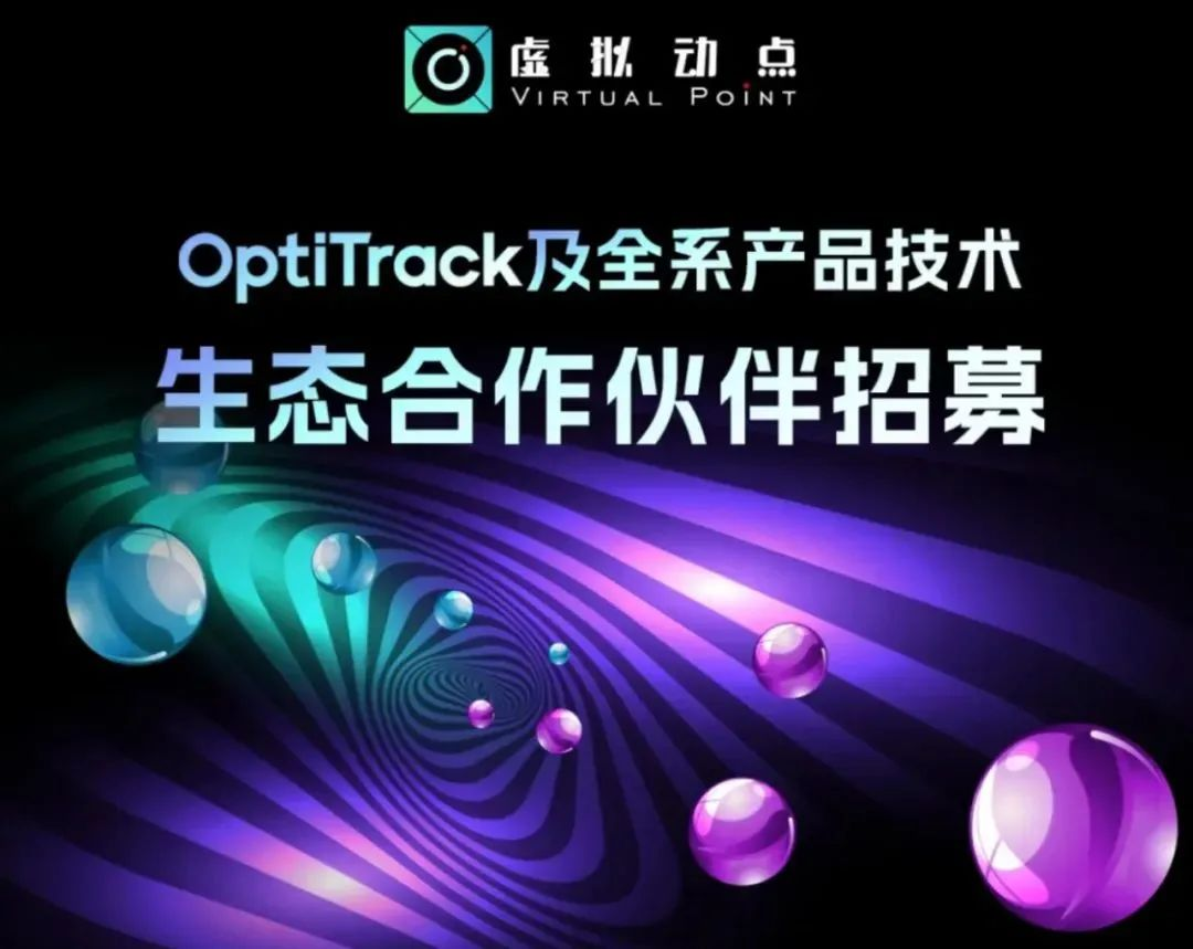 星空(中国)虚拟动点五周年：科技创新与赋能千行百业的成长轨迹