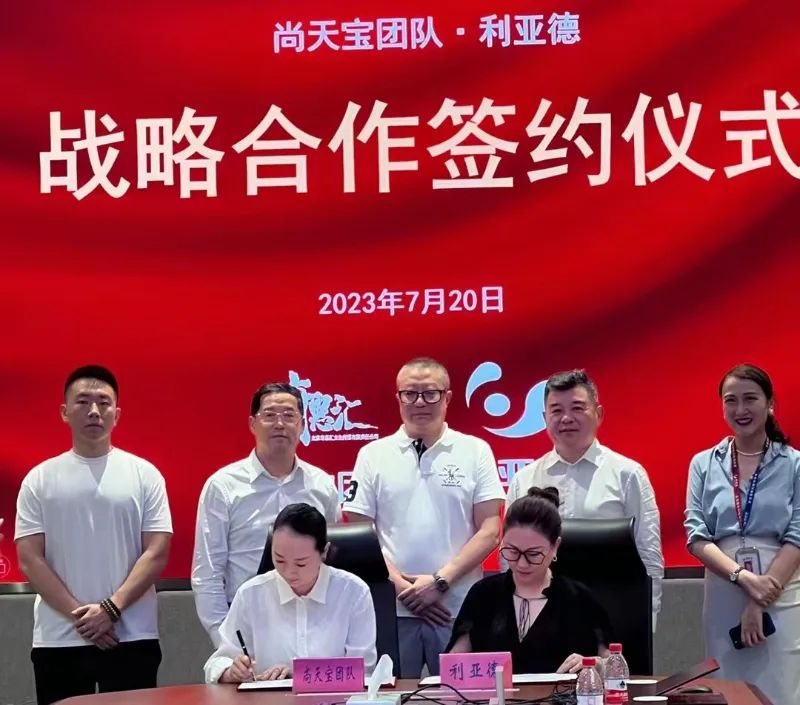 星空(中国)与尚天宝团队达成战略合作