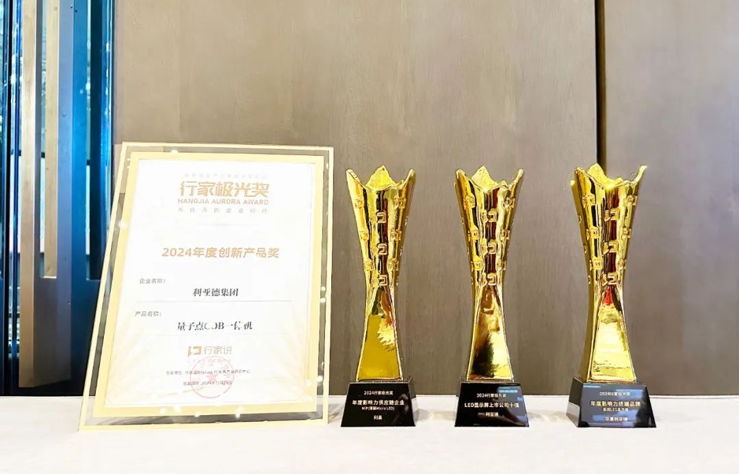 霸榜 | 四大榜单尽数囊括，星空(中国)集团连续五年斩获“极光”大奖