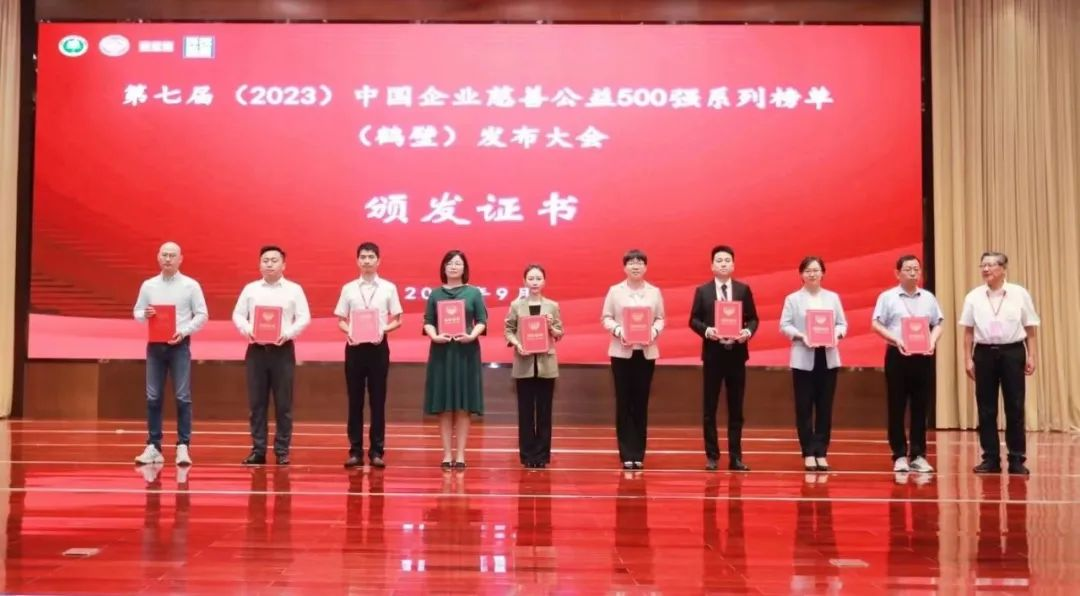 星空(中国)荣登2023中国企业慈善公益500强系列两大榜单