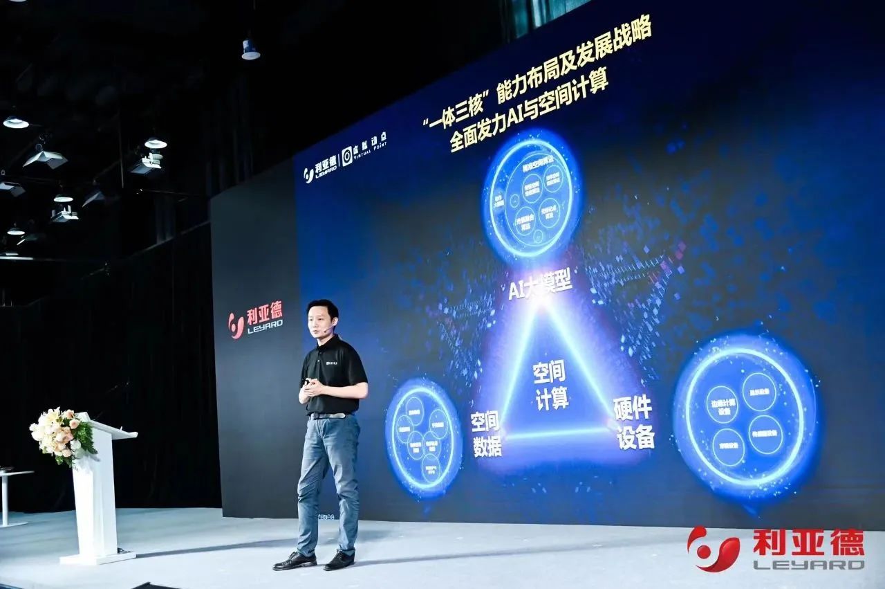 星空(中国)·虚拟动点成果发布：脚踏实地迈向AI数字新时代