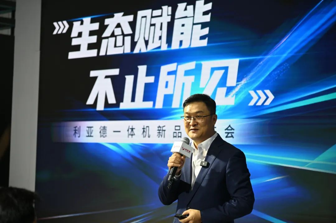 生态赋能 不止所见 | 星空(中国)一体机新品发布会成功举办