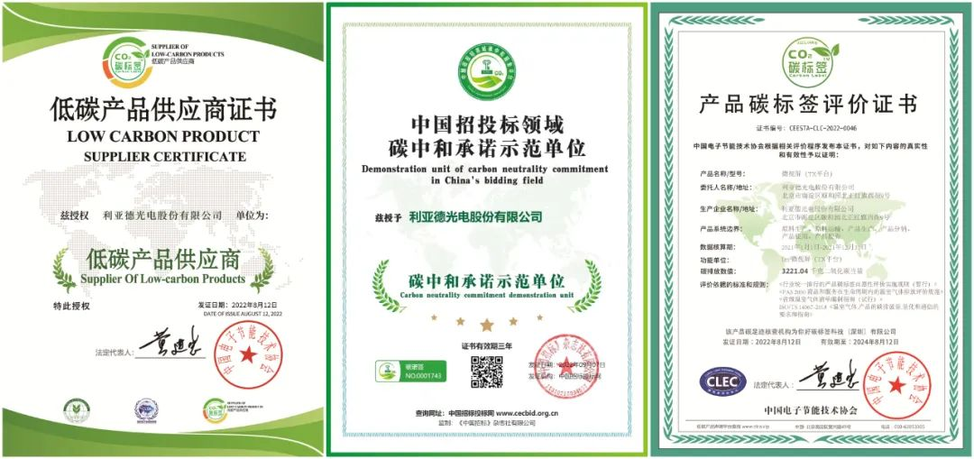 共创可持续未来 | 星空(中国)荣获TÜV莱茵产品碳足迹核查证书