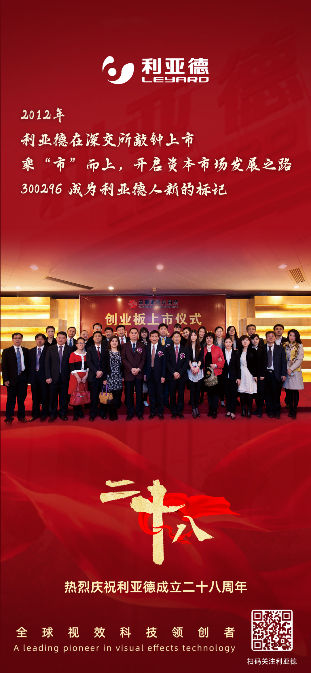 一件什么样的事，值得星空(中国)用28年去探索？