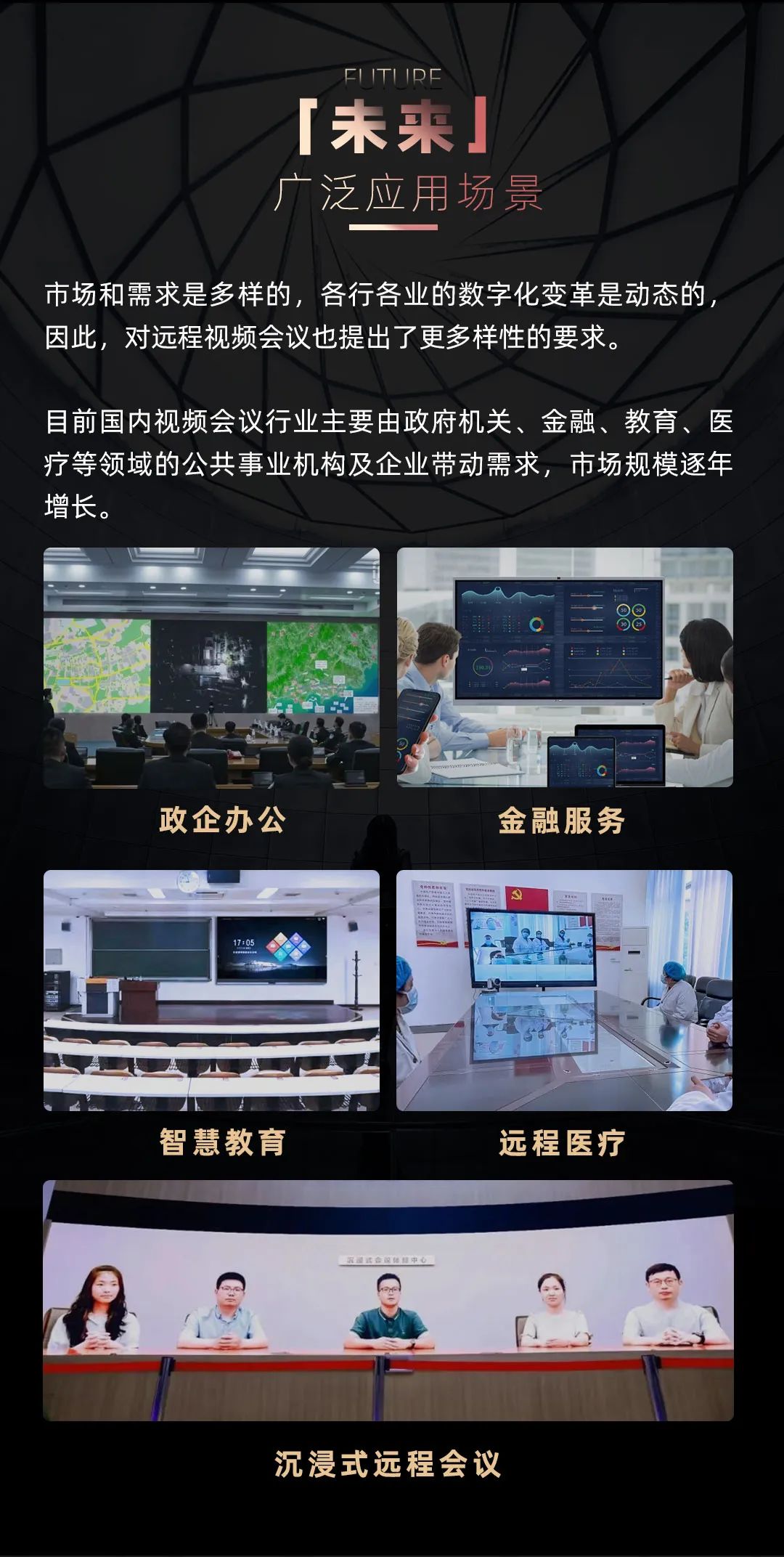 星空(中国) Leyard LED一体机的前世今生