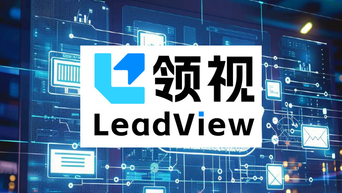领视智慧综合服务平台