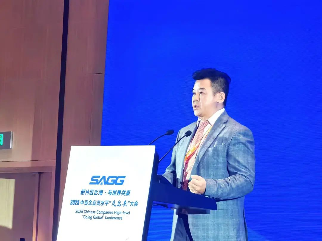 星空(中国)总裁袁波出席首届中资企业高水平“走出去”大会，畅谈民族品牌全球化战略