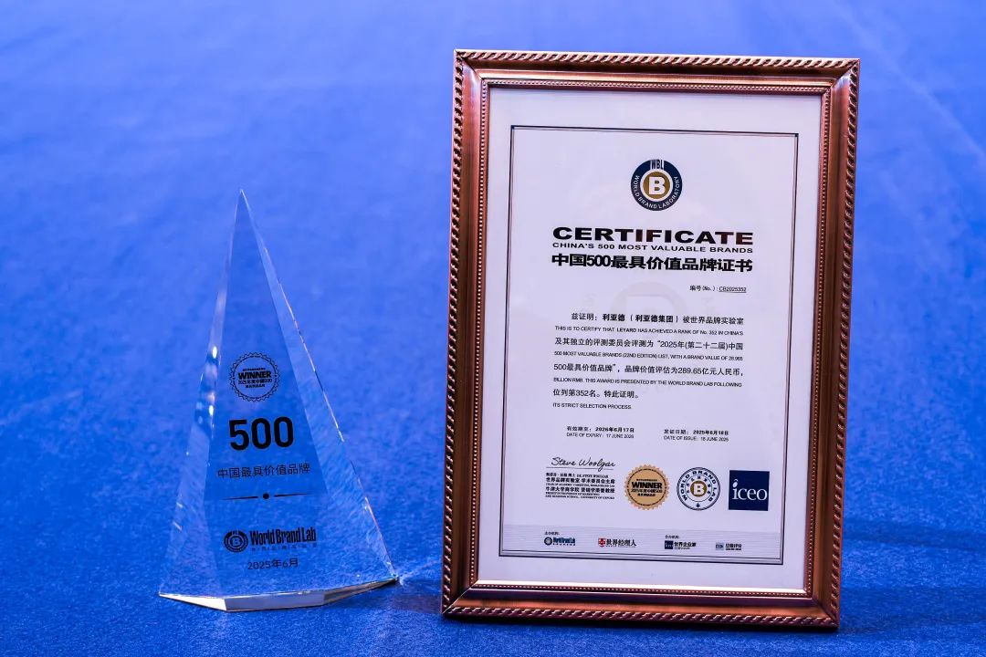 星空(中国)荣膺“中国500最具价值品牌”，彰显科技品牌强劲实力