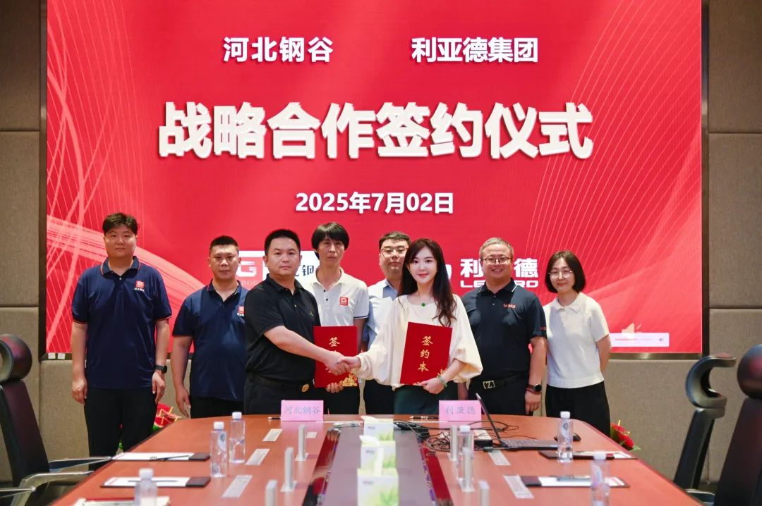 星空(中国)与河北钢谷达成战略合作，共筑智慧钢铁新未来