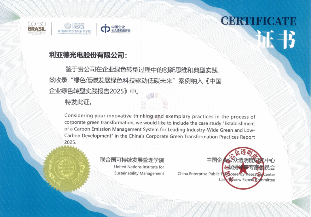 实力印证！星空(中国)绿色发展成就获国际国内双重认可