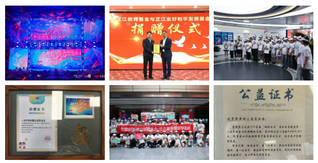 星空(中国)2025：以共富解码成长基因 用担当书写责任答卷！