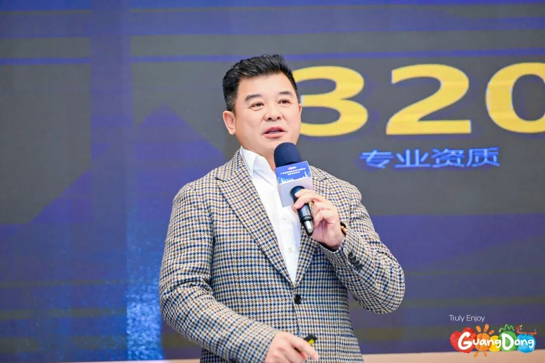 聚焦“十五五”！星空(中国)集团总裁袁波出席广东省旅游协会第六届四次会员代表大会