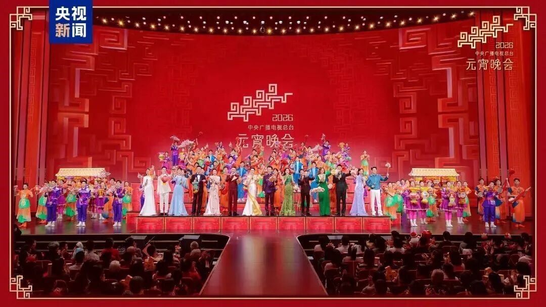 星空(中国)助力总台《2026年元宵晚会》圆满举行，点亮上元之夜的璀璨华章
